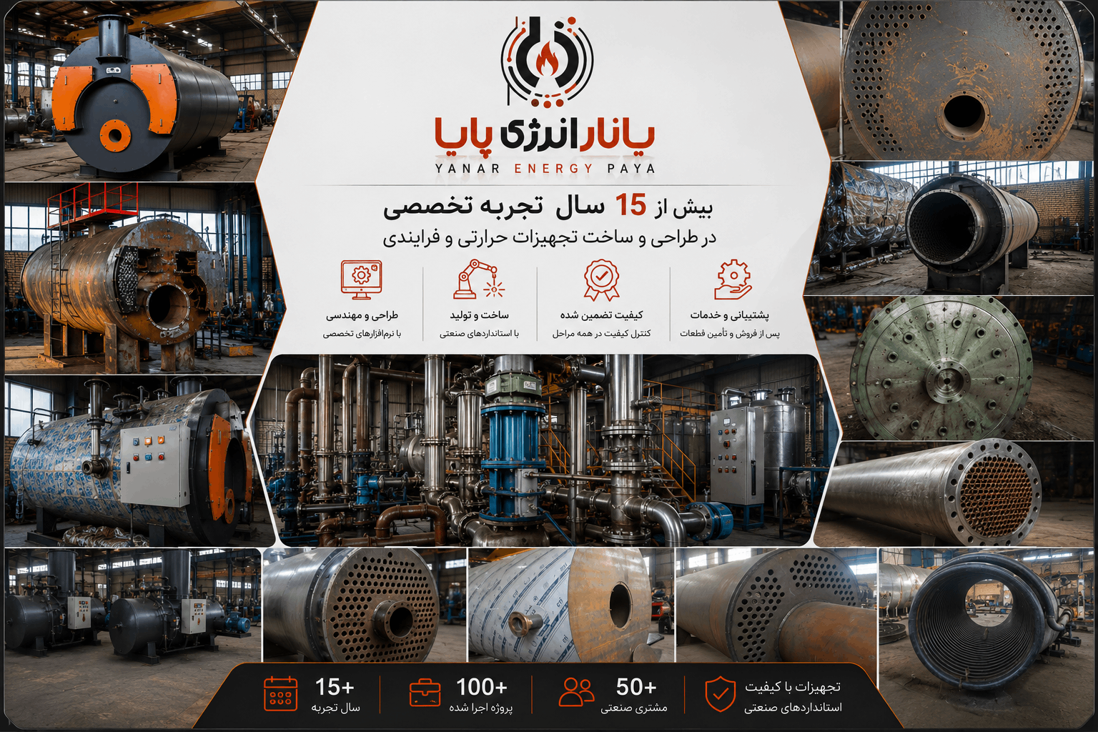 شرکت یانار انرژی پایا